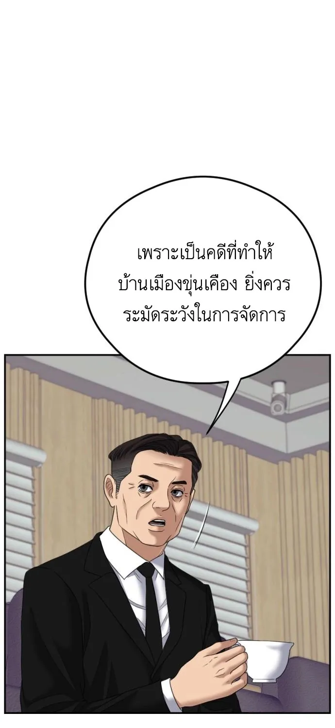 Bad Prosecutor - หน้า 33