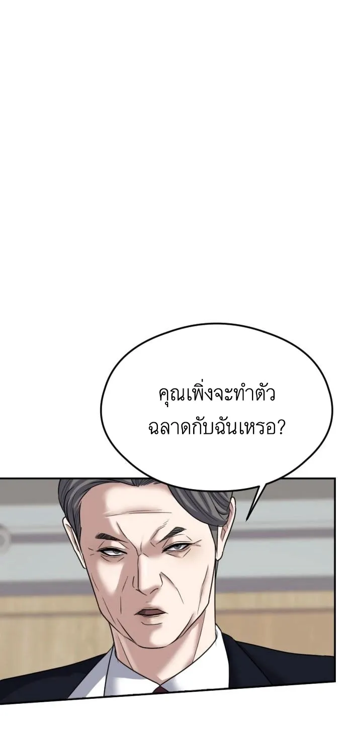 Bad Prosecutor - หน้า 34