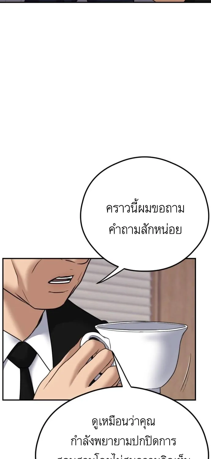 Bad Prosecutor - หน้า 37