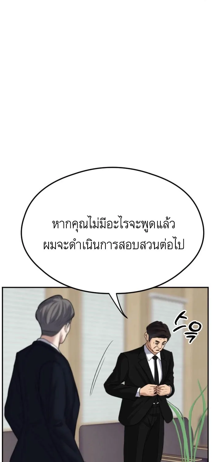 Bad Prosecutor - หน้า 42