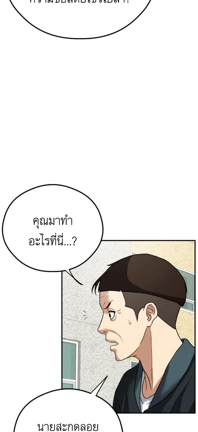 Bad Prosecutor - หน้า 5