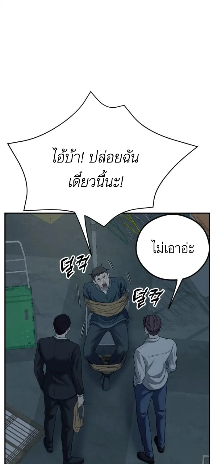 Bad Prosecutor - หน้า 54