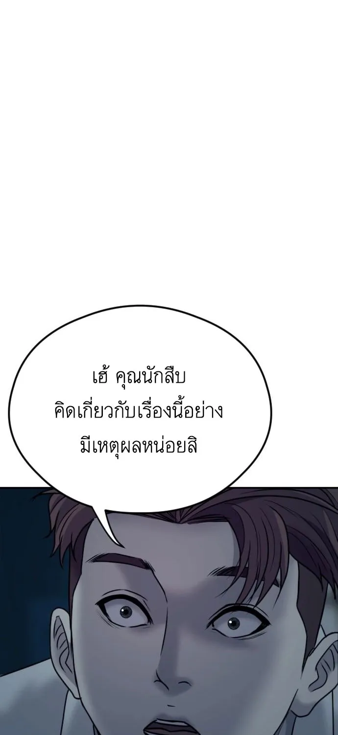 Bad Prosecutor - หน้า 62