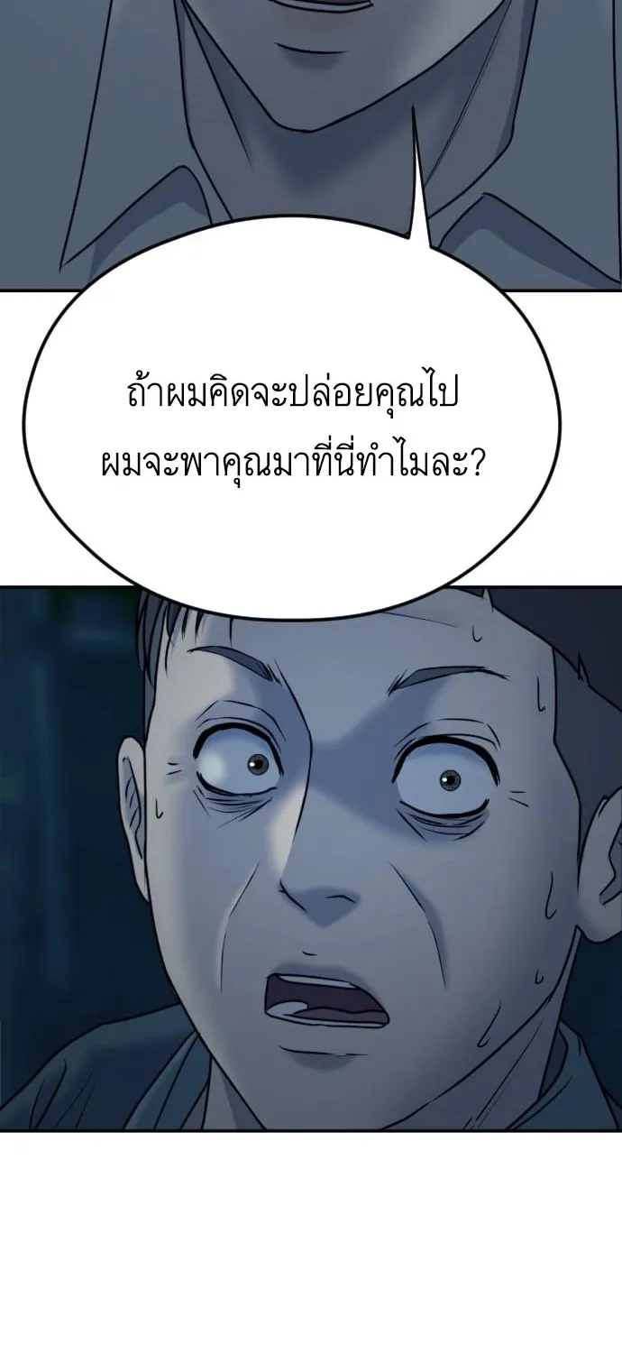 Bad Prosecutor - หน้า 63