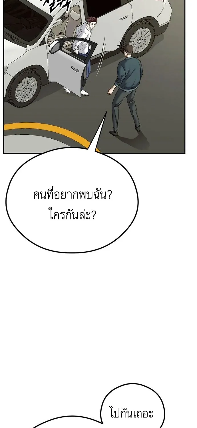 Bad Prosecutor - หน้า 7