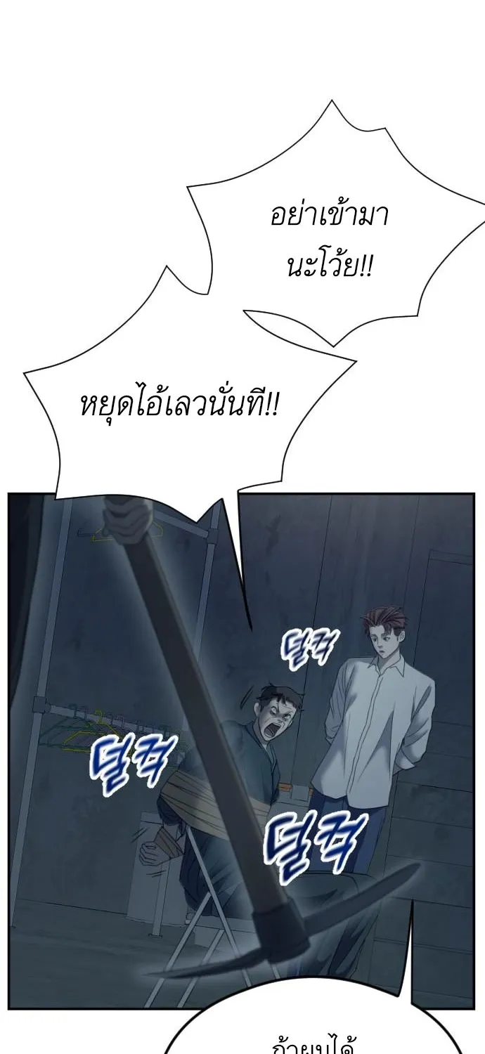 Bad Prosecutor - หน้า 71