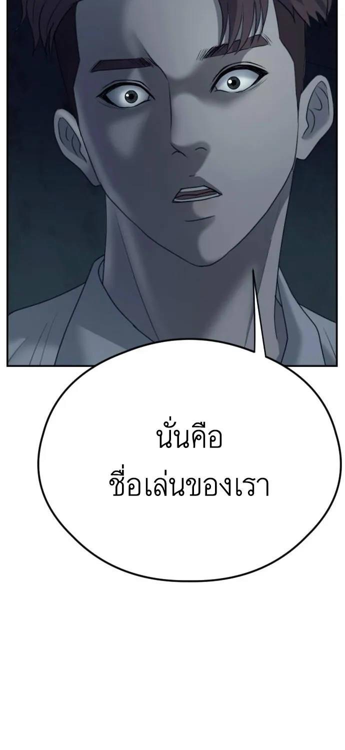 Bad Prosecutor - หน้า 77