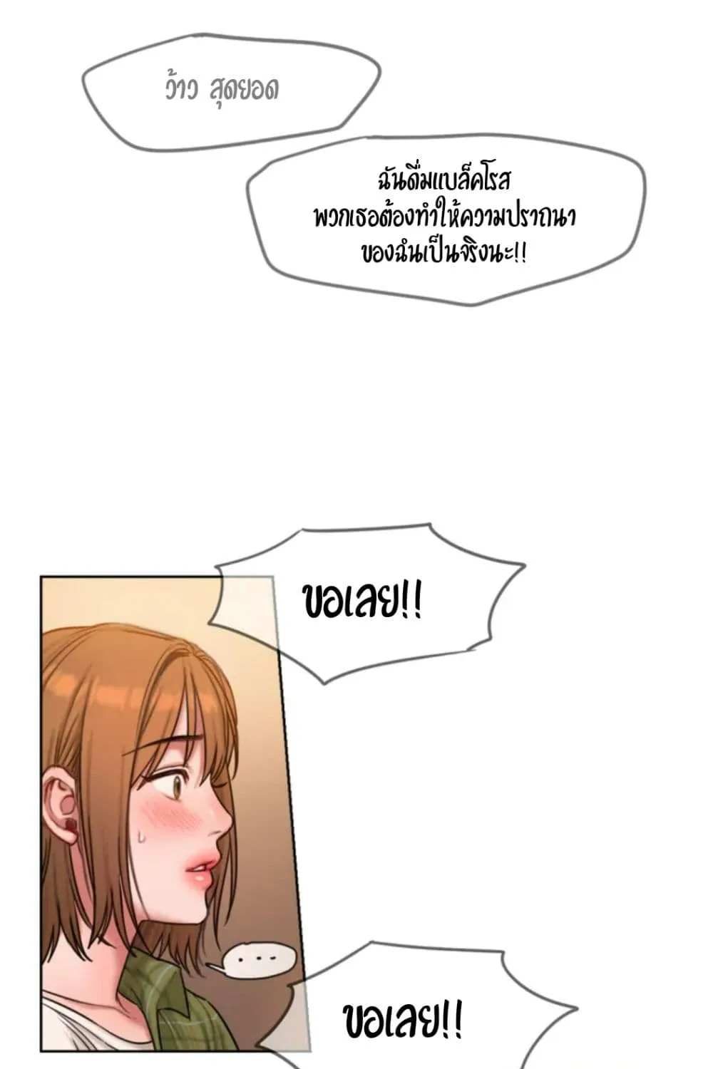 Bad Thinking Dairy - หน้า 114