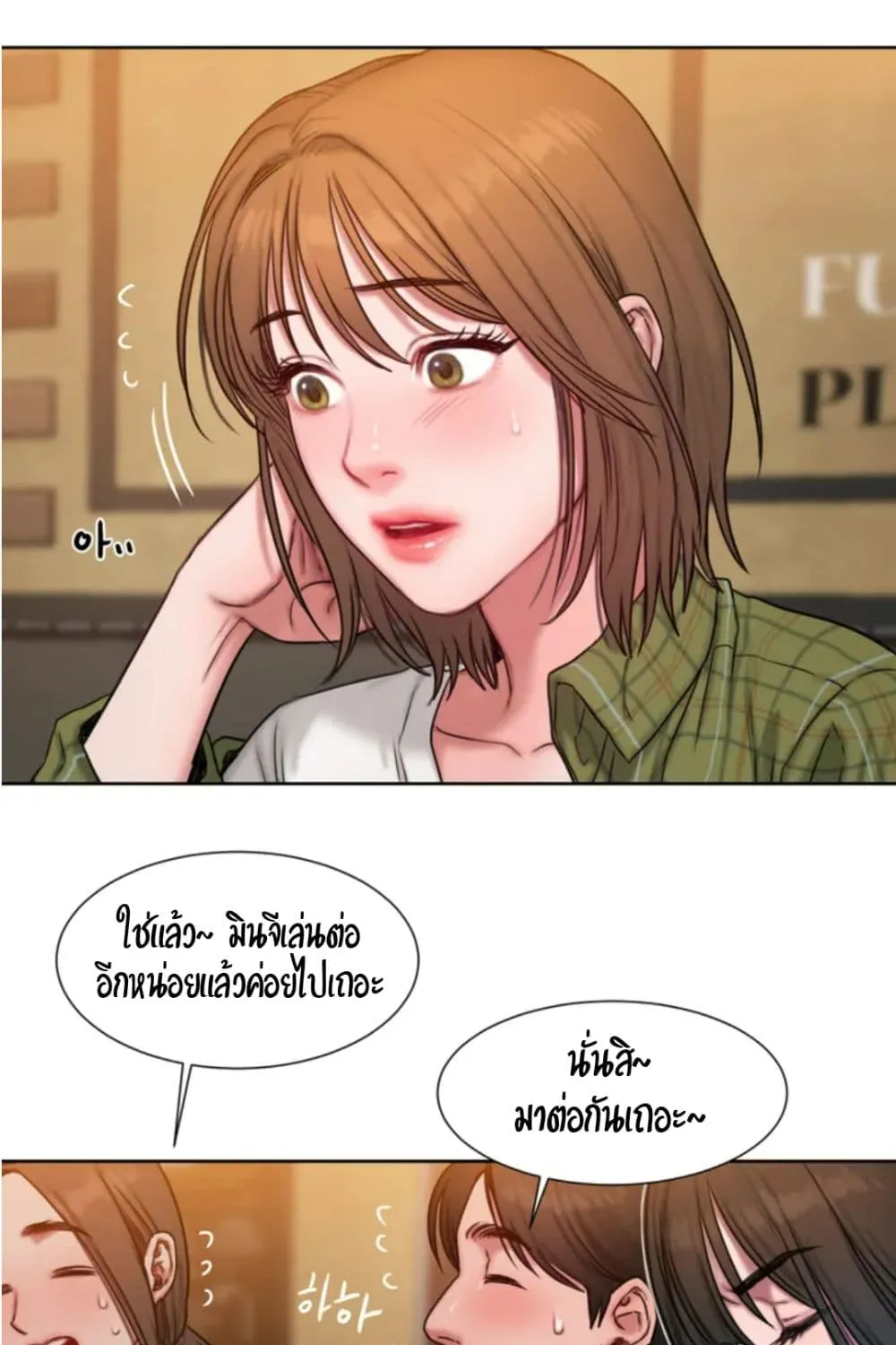 Bad Thinking Dairy - หน้า 119