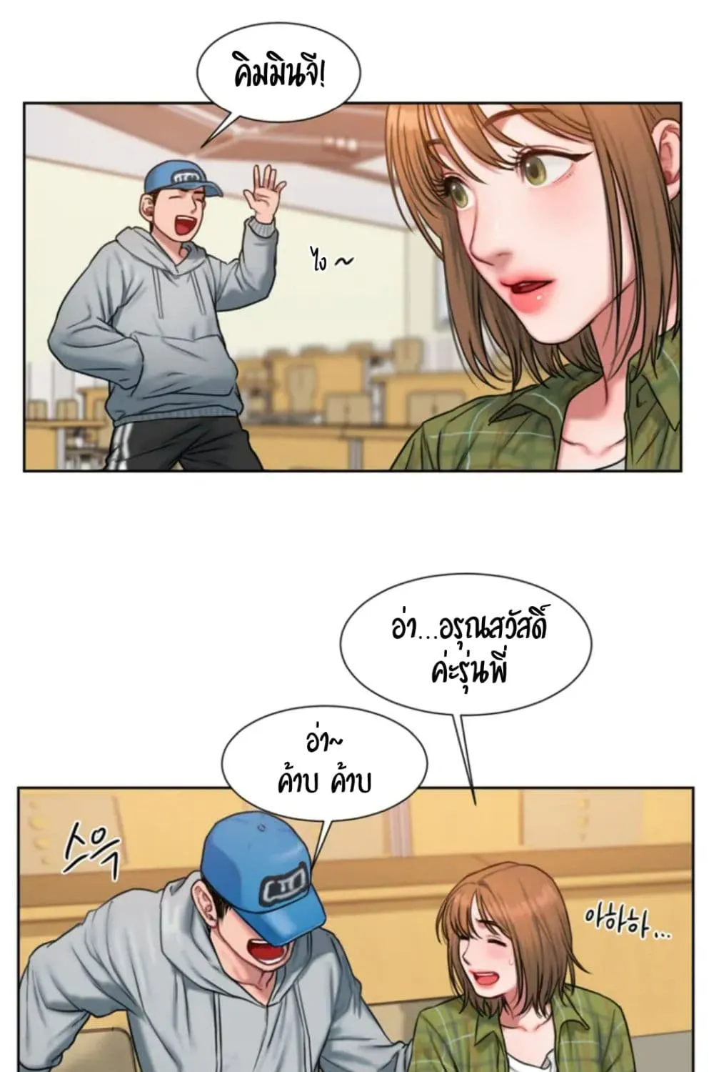 Bad Thinking Dairy - หน้า 61