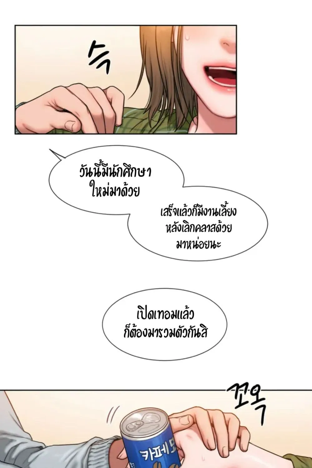 Bad Thinking Dairy - หน้า 65