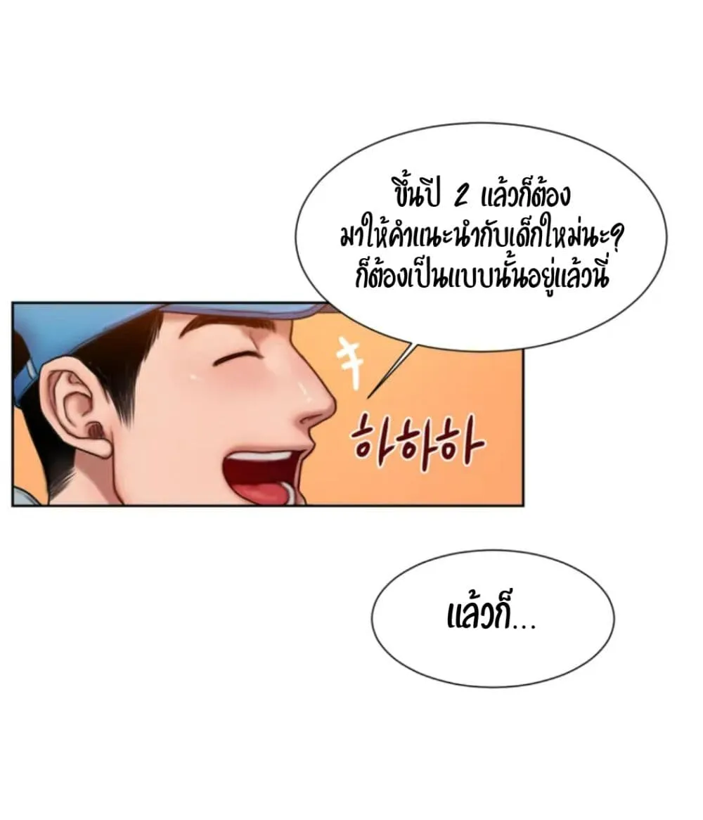 Bad Thinking Dairy - หน้า 67