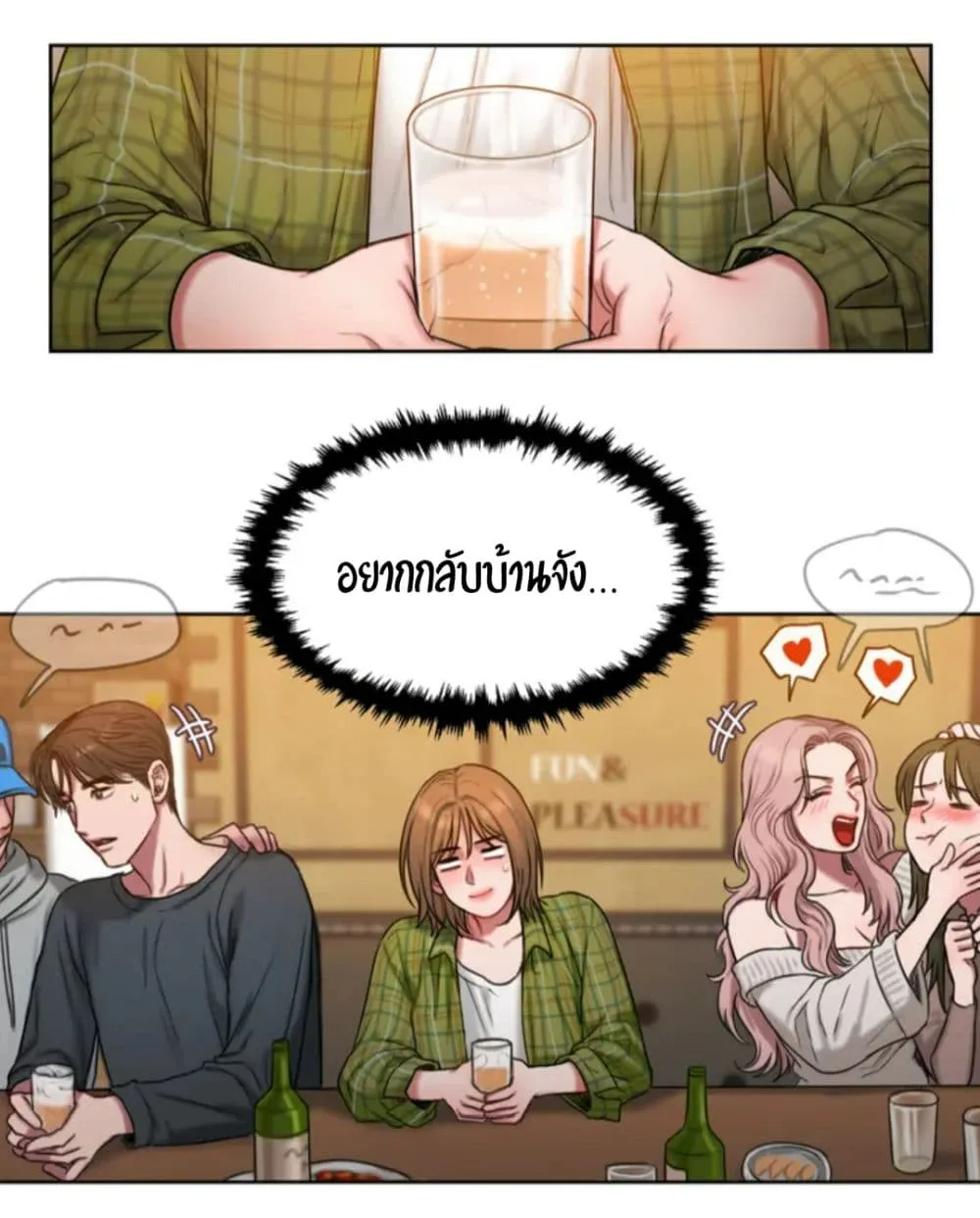 Bad Thinking Dairy - หน้า 88