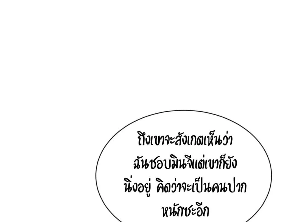 Bad Thinking Dairy - หน้า 103