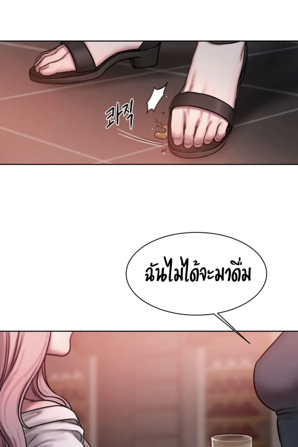 Bad Thinking Dairy - หน้า 119