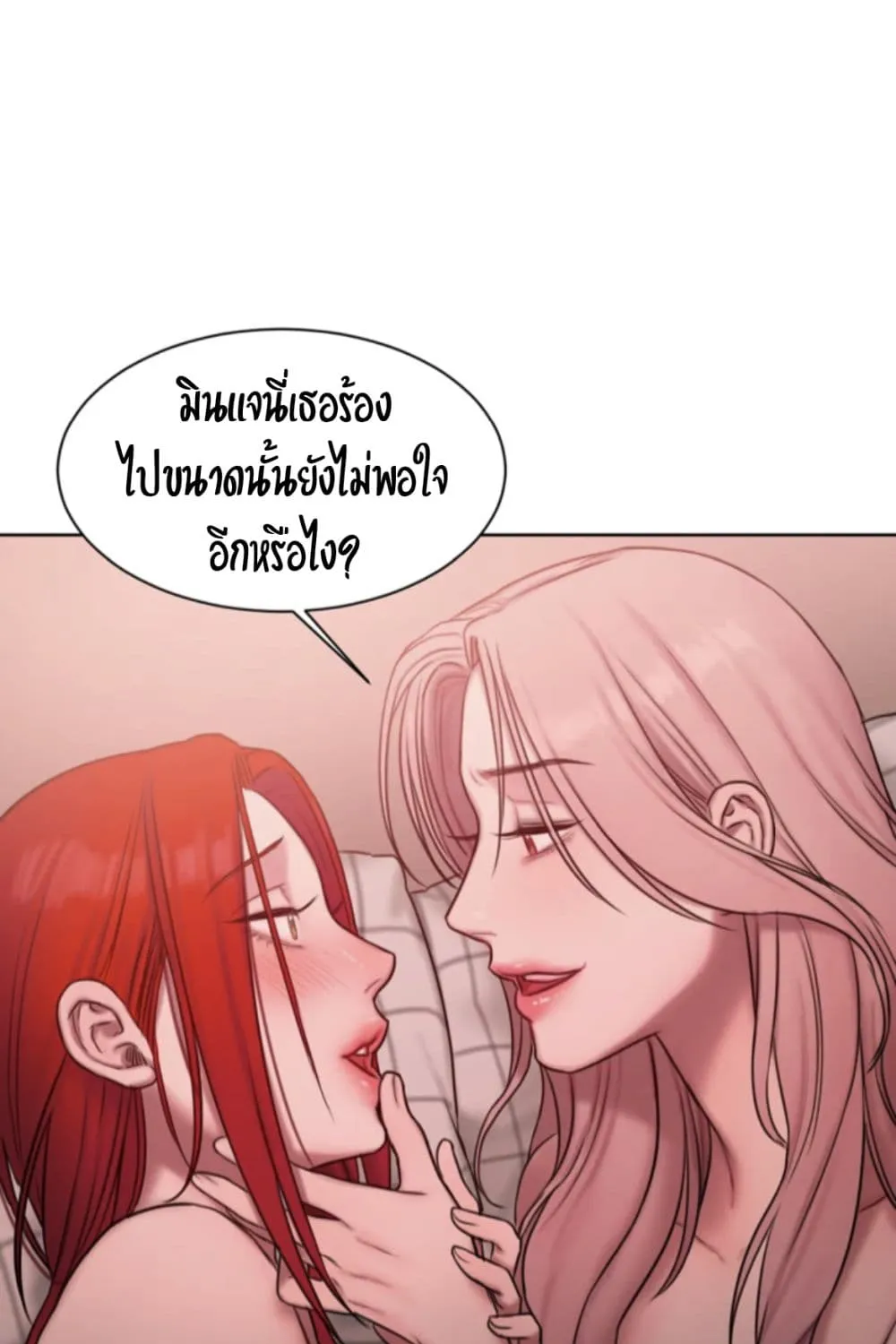 Bad Thinking Dairy - หน้า 12