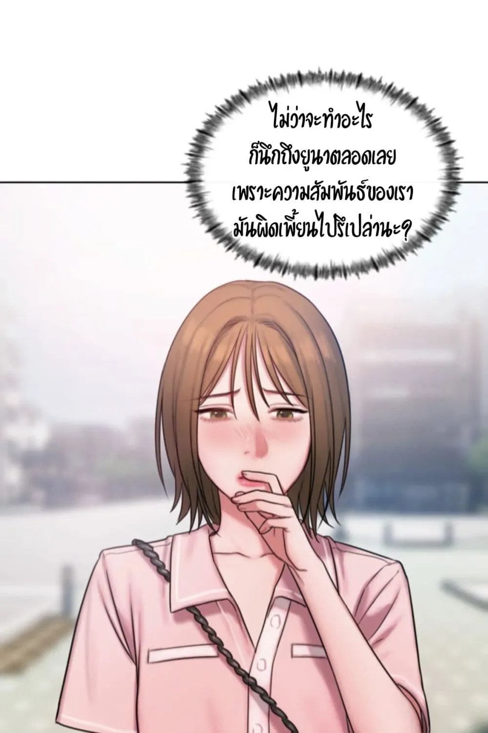 Bad Thinking Dairy - หน้า 27