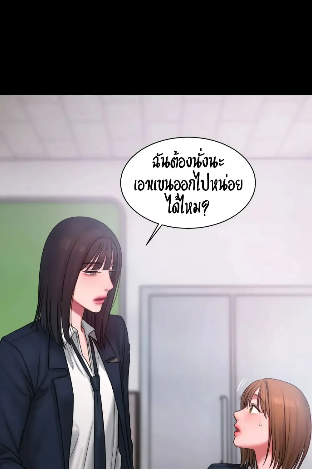 Bad Thinking Dairy - หน้า 25