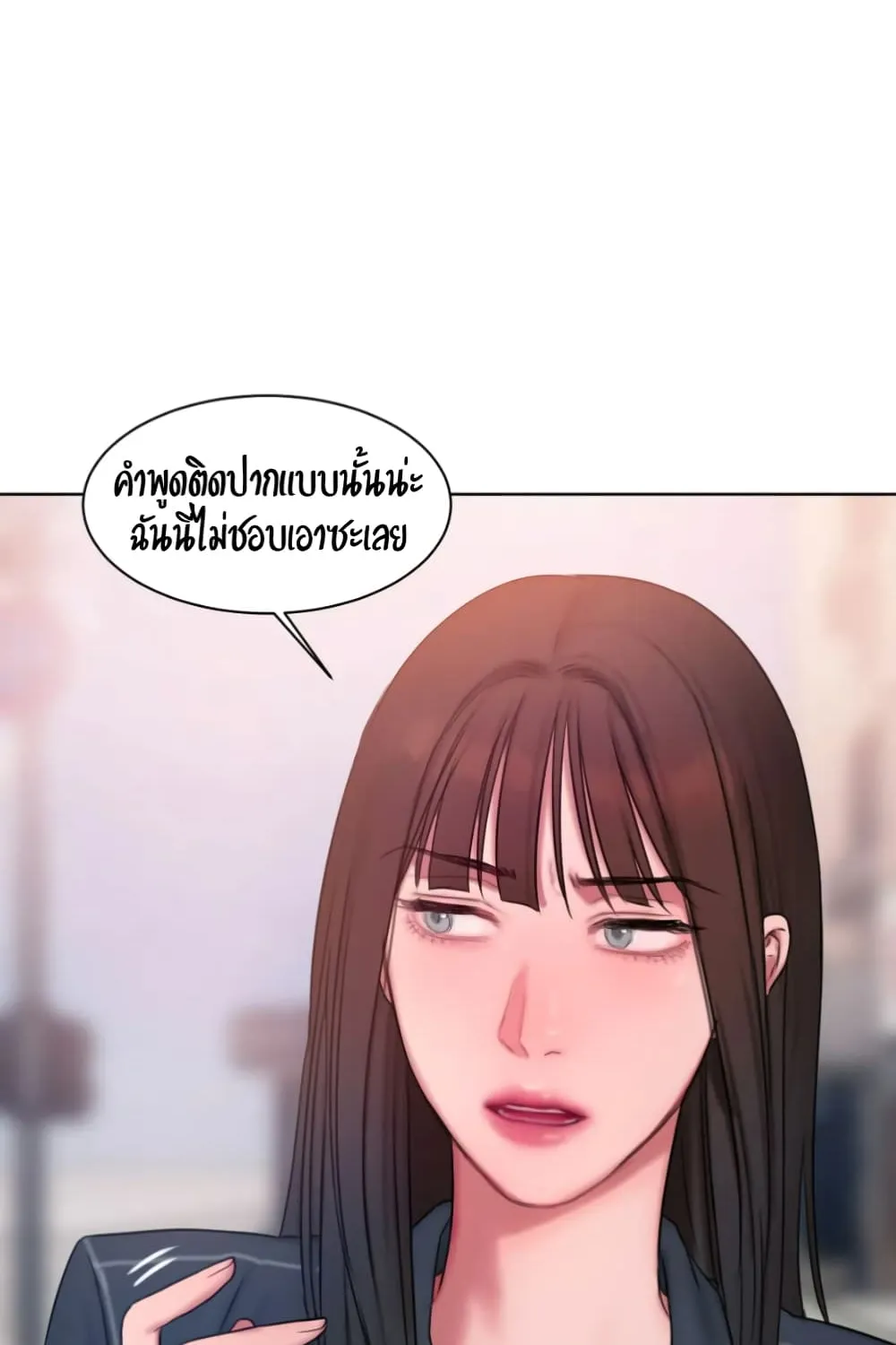 Bad Thinking Dairy - หน้า 76