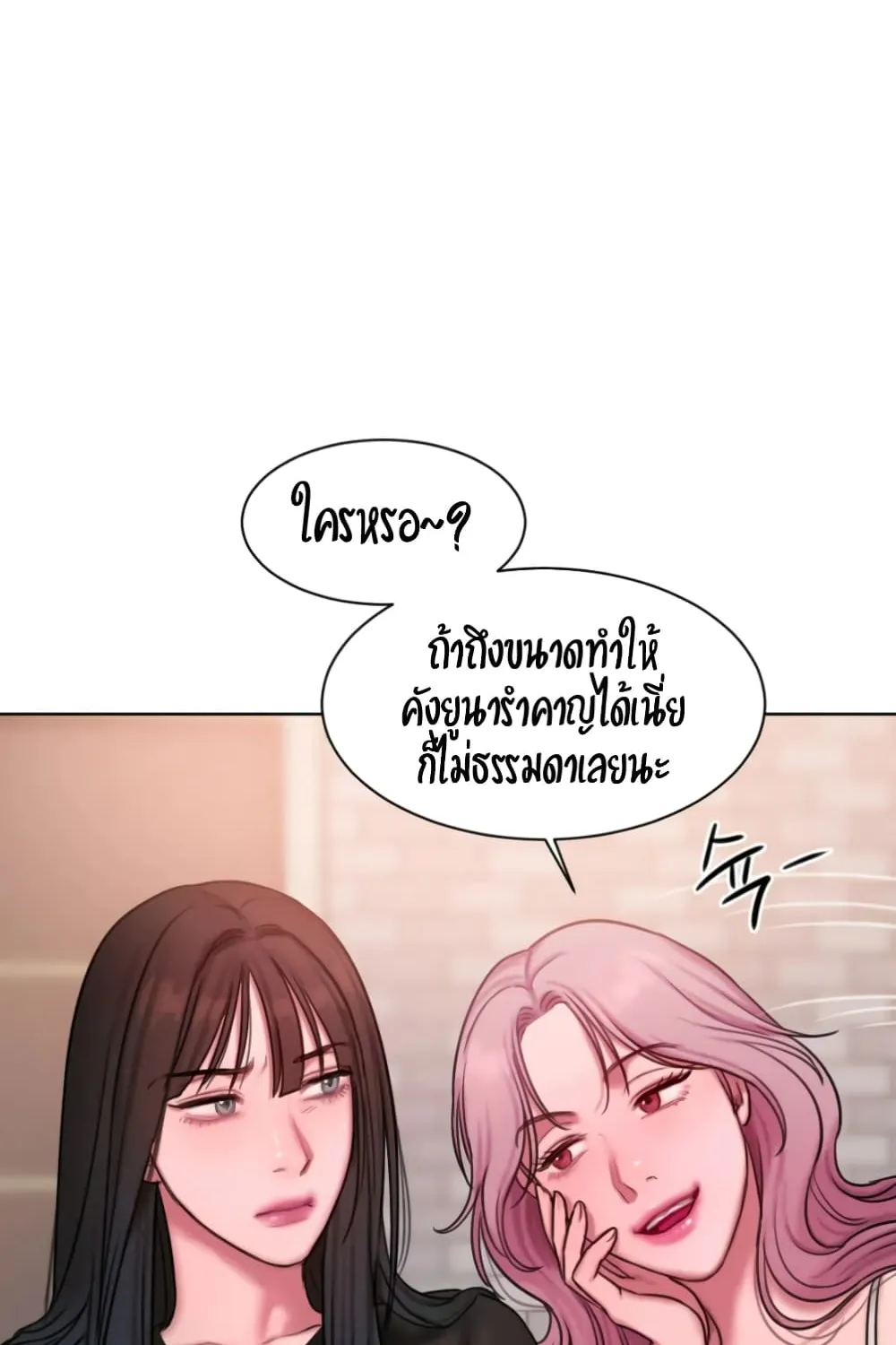 Bad Thinking Dairy - หน้า 37