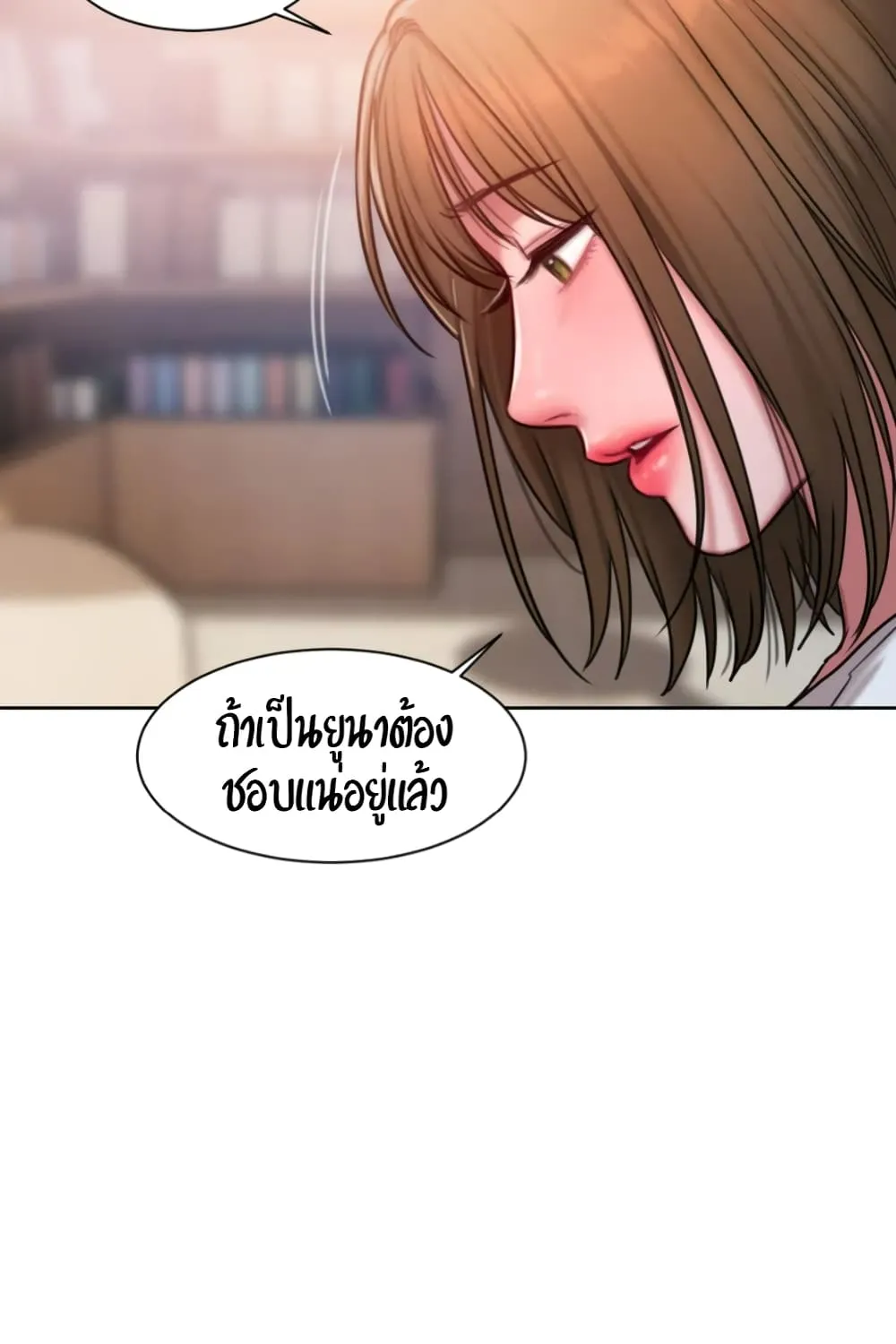 Bad Thinking Dairy - หน้า 78