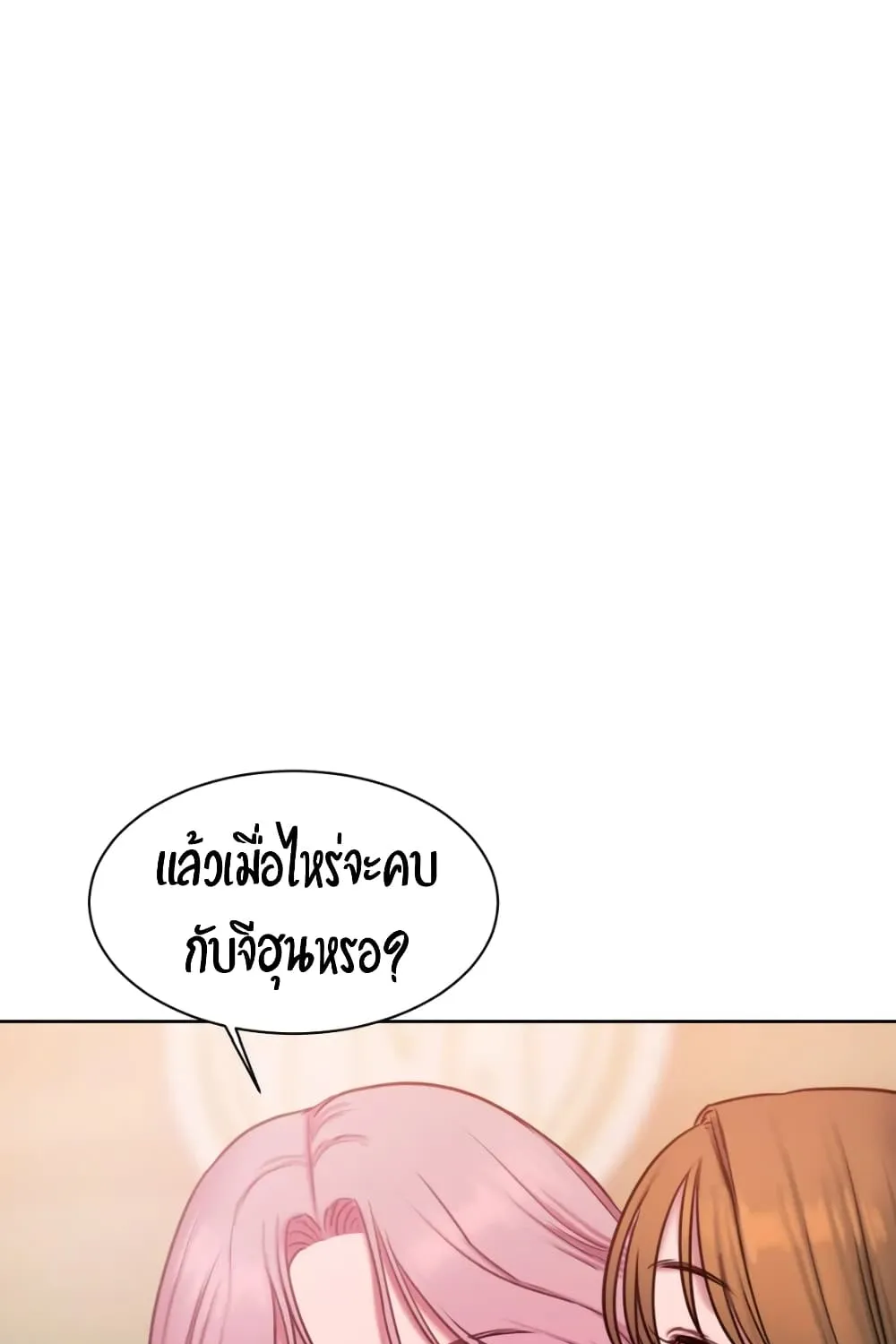 Bad Thinking Dairy - หน้า 9