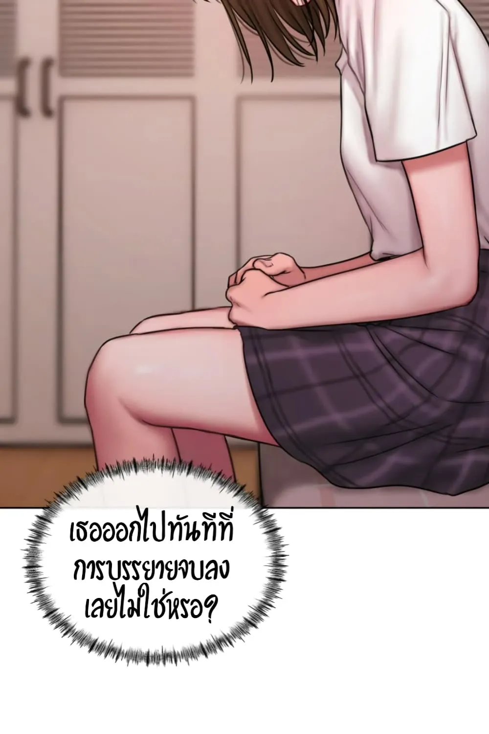 Bad Thinking Dairy - หน้า 90