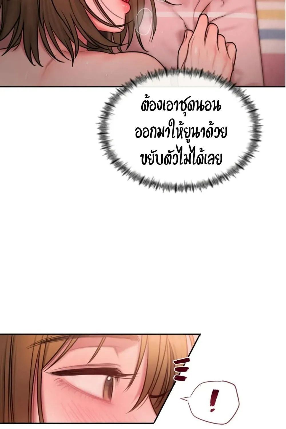 Bad Thinking Dairy - หน้า 25