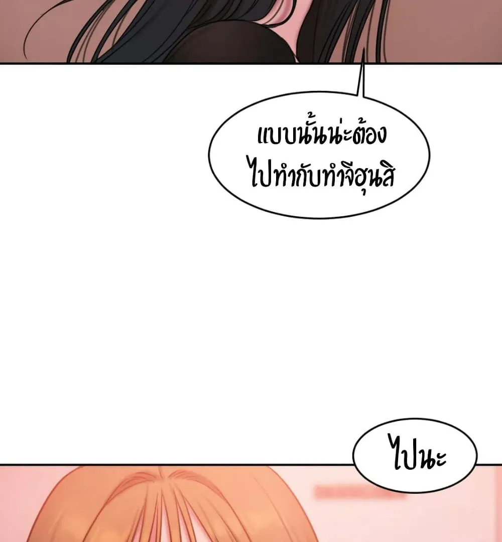 Bad Thinking Dairy - หน้า 53