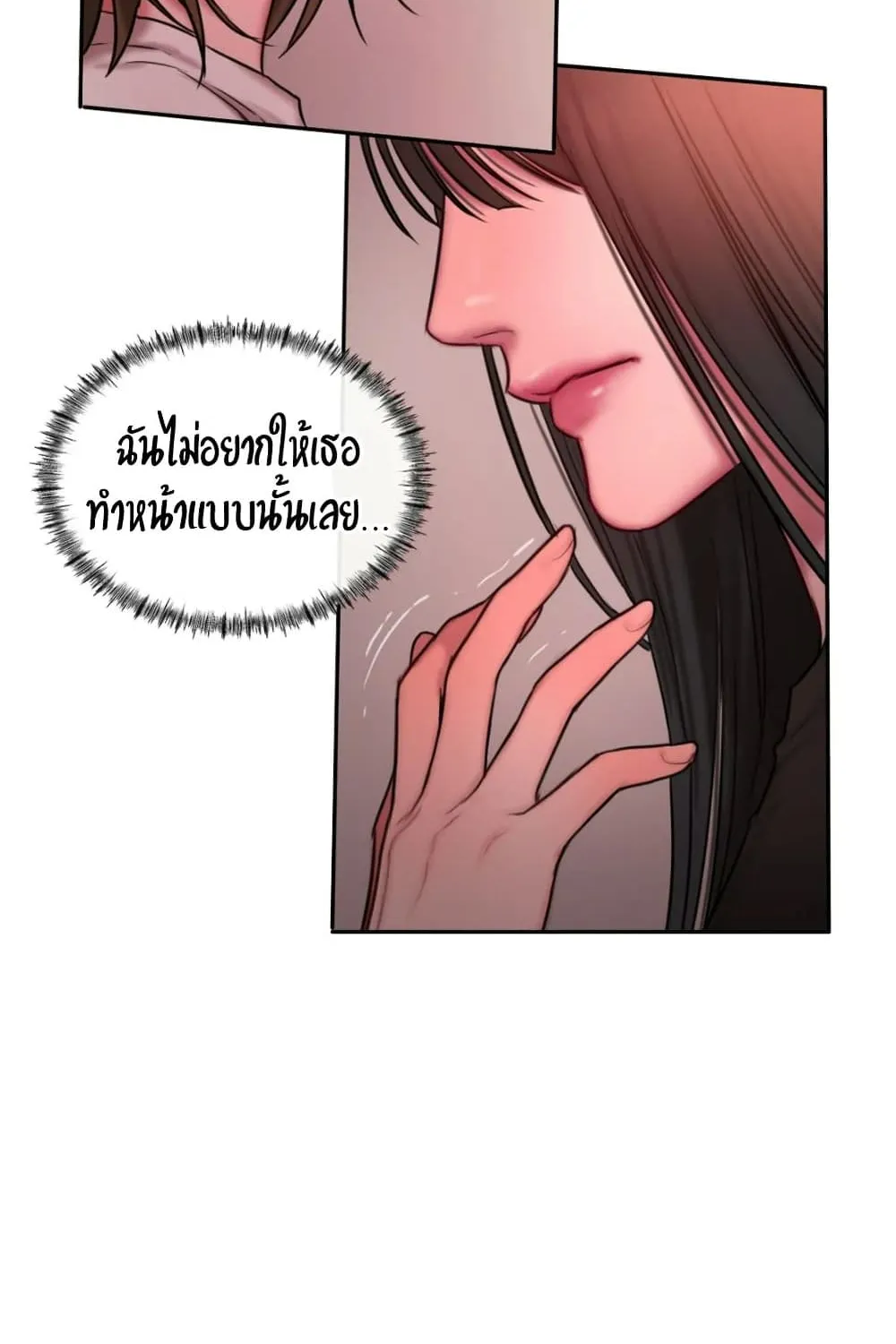 Bad Thinking Dairy - หน้า 85