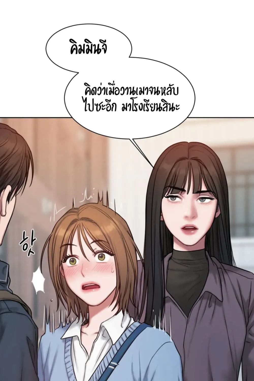 Bad Thinking Dairy - หน้า 43