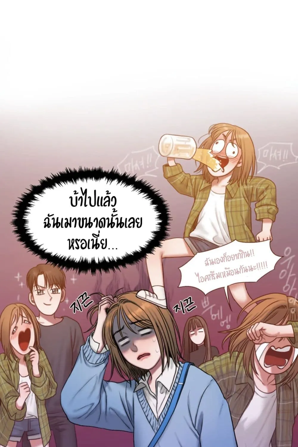 Bad Thinking Dairy - หน้า 6