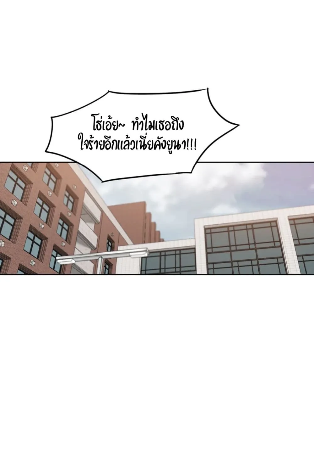 Bad Thinking Dairy - หน้า 70