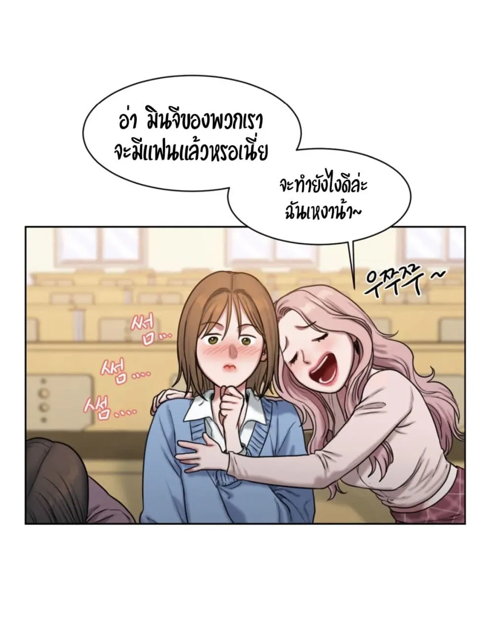 Bad Thinking Dairy - หน้า 98