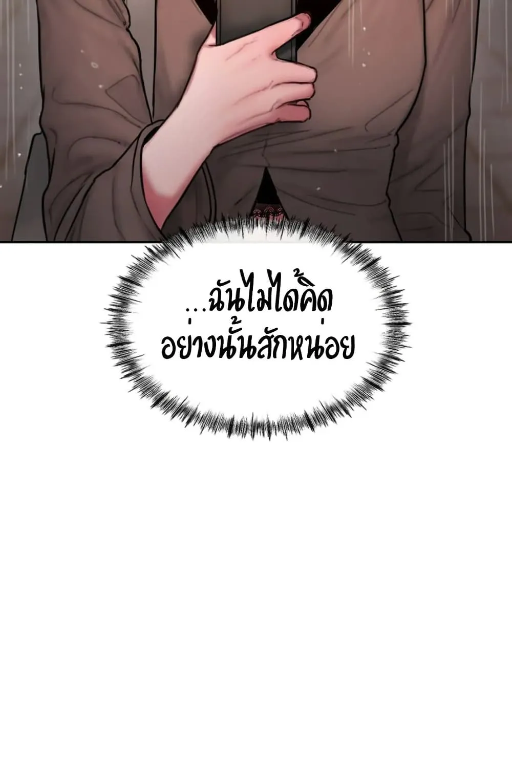 Bad Thinking Dairy - หน้า 117