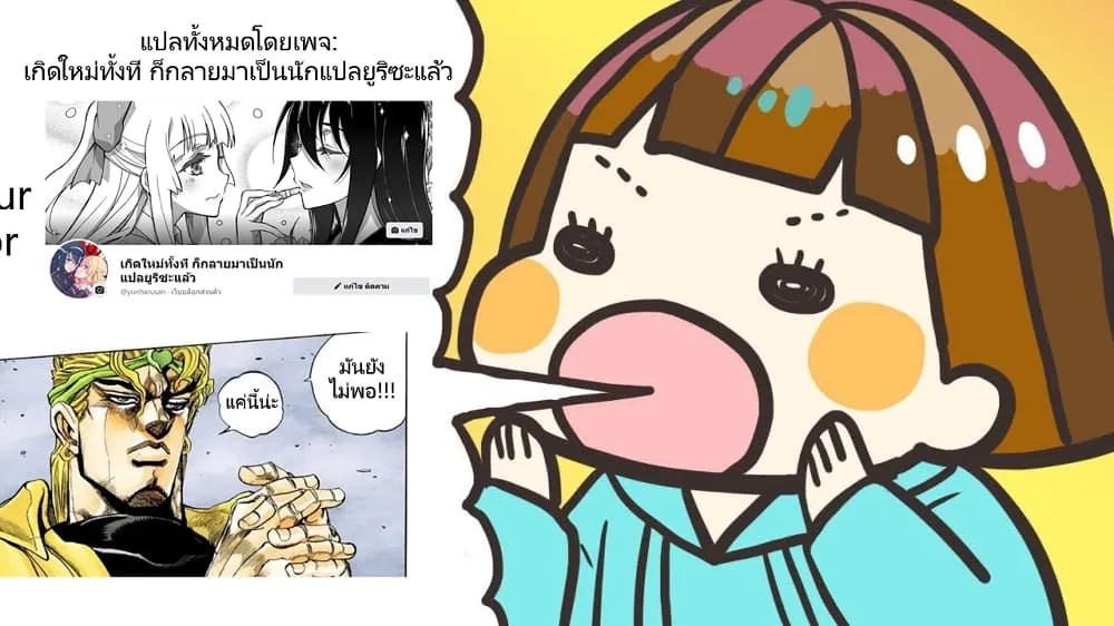 Bad Thinking Dairy - หน้า 121