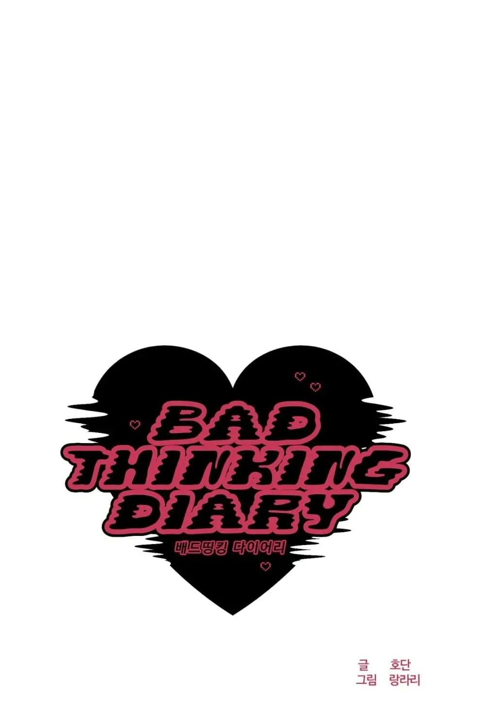 Bad Thinking Dairy - หน้า 18