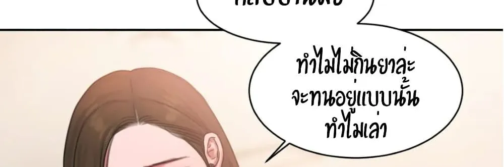 Bad Thinking Dairy - หน้า 23