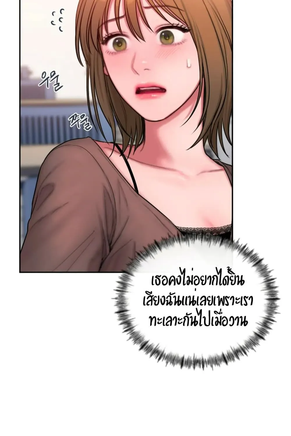 Bad Thinking Dairy - หน้า 30