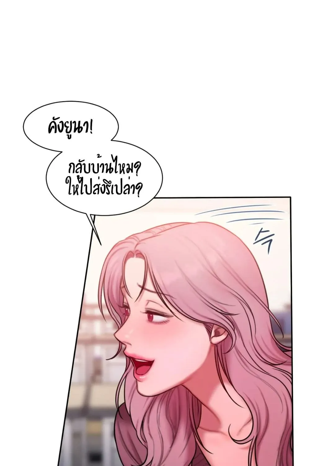 Bad Thinking Dairy - หน้า 31