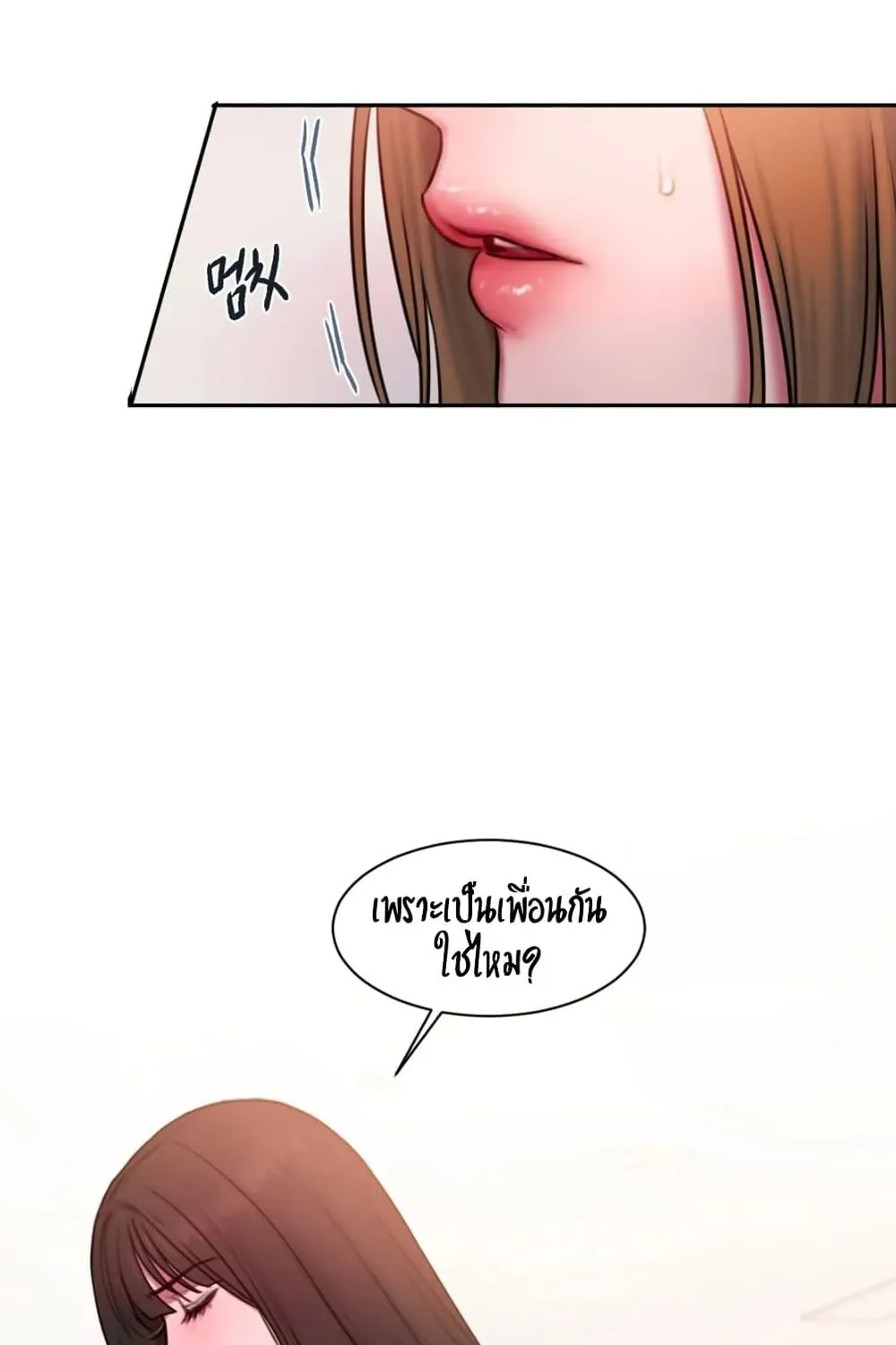 Bad Thinking Dairy - หน้า 72