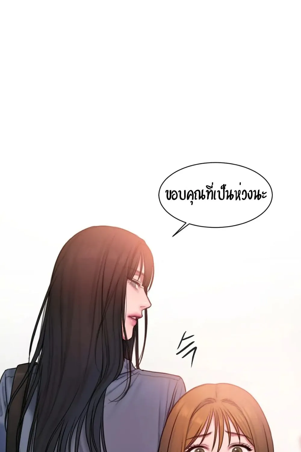 Bad Thinking Dairy - หน้า 76