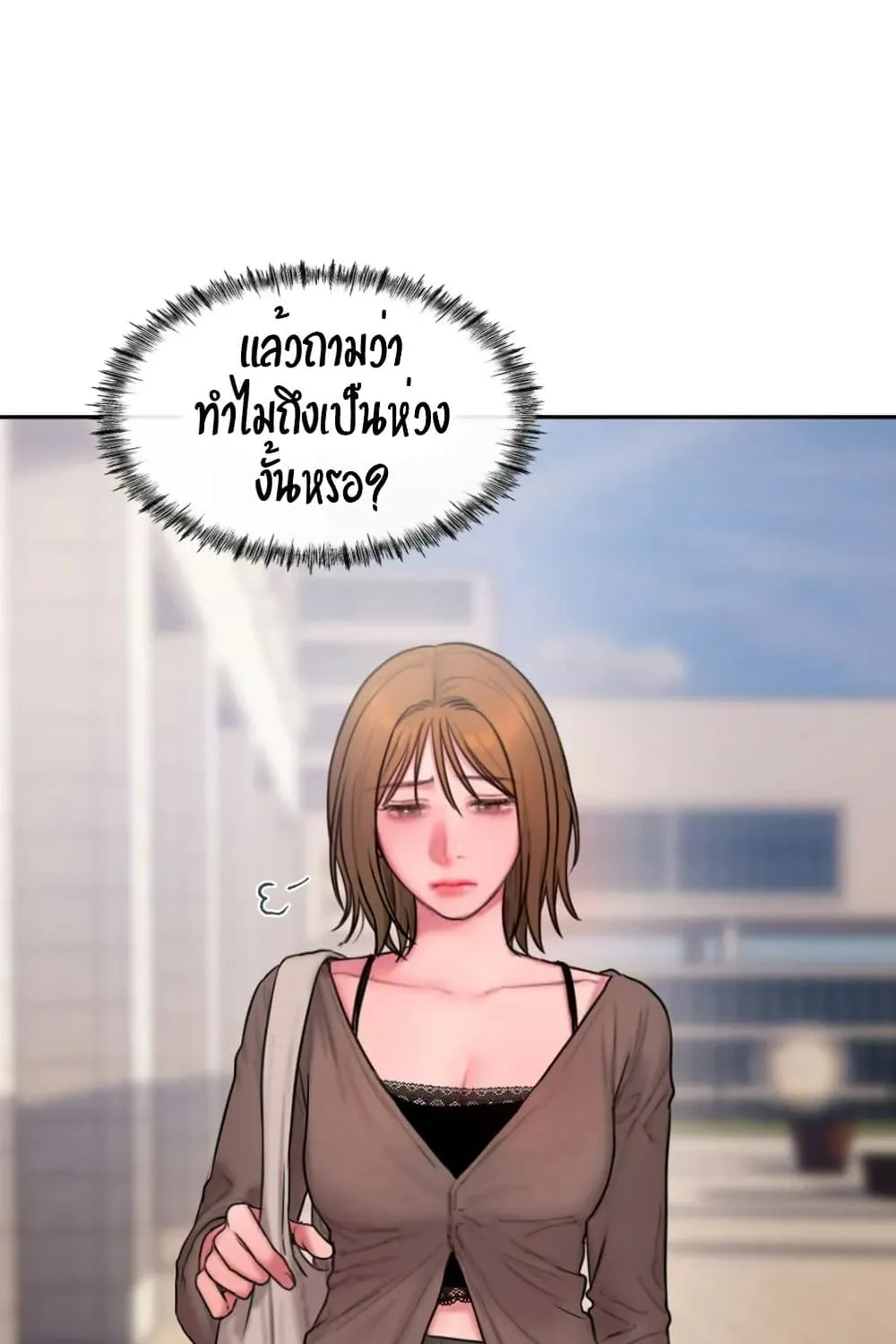 Bad Thinking Dairy - หน้า 90