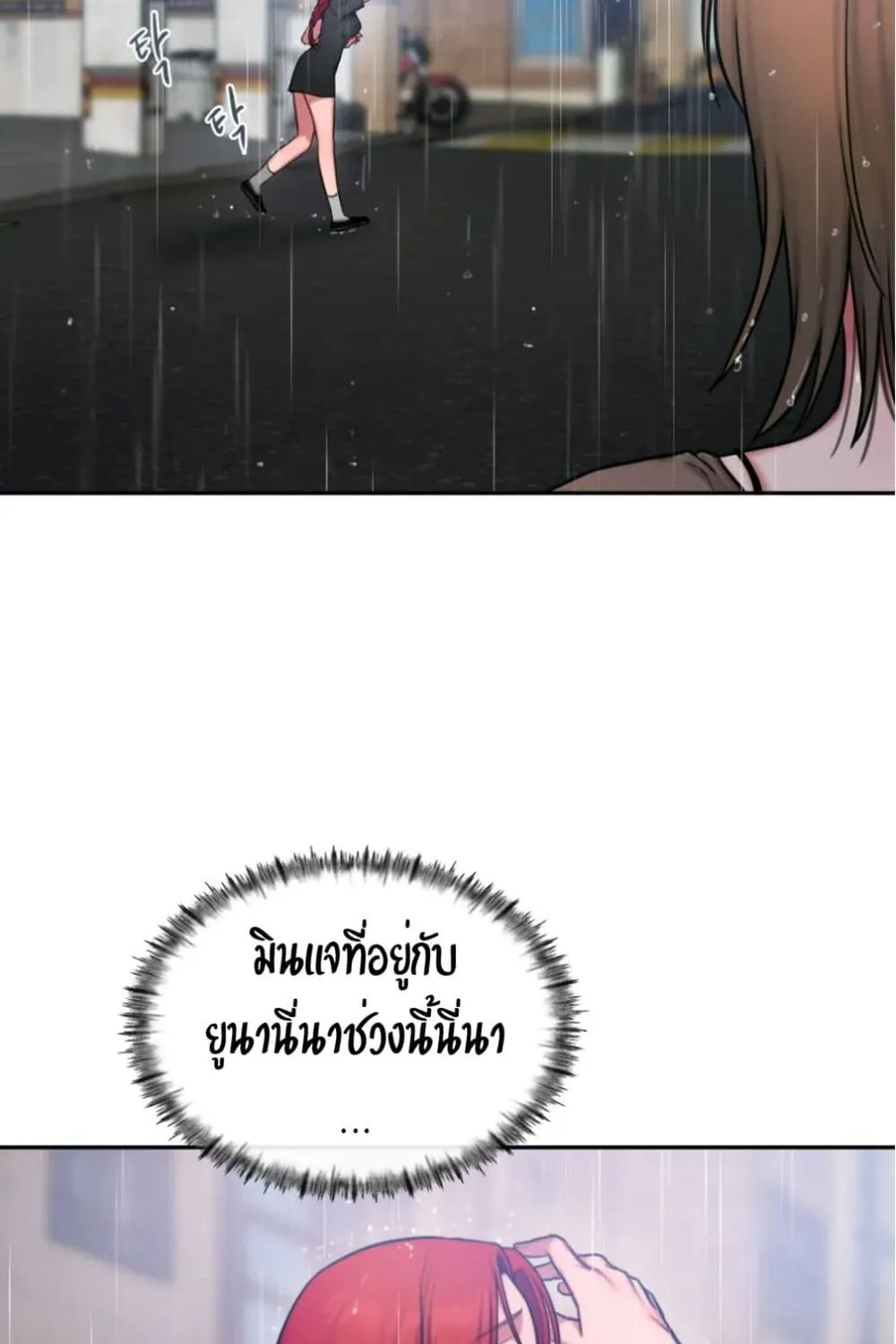 Bad Thinking Dairy - หน้า 58