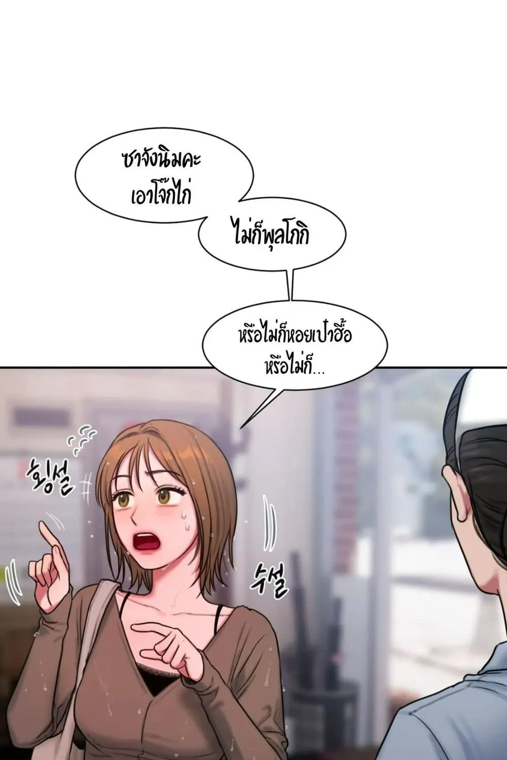 Bad Thinking Dairy - หน้า 6