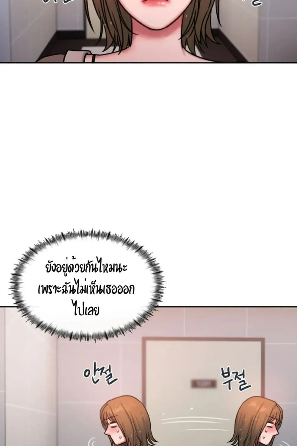 Bad Thinking Dairy - หน้า 84