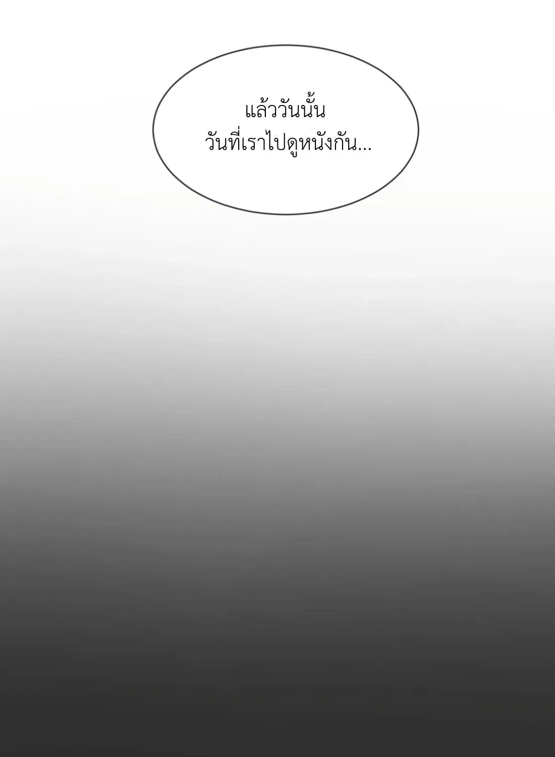 Bad Thinking Dairy - หน้า 18