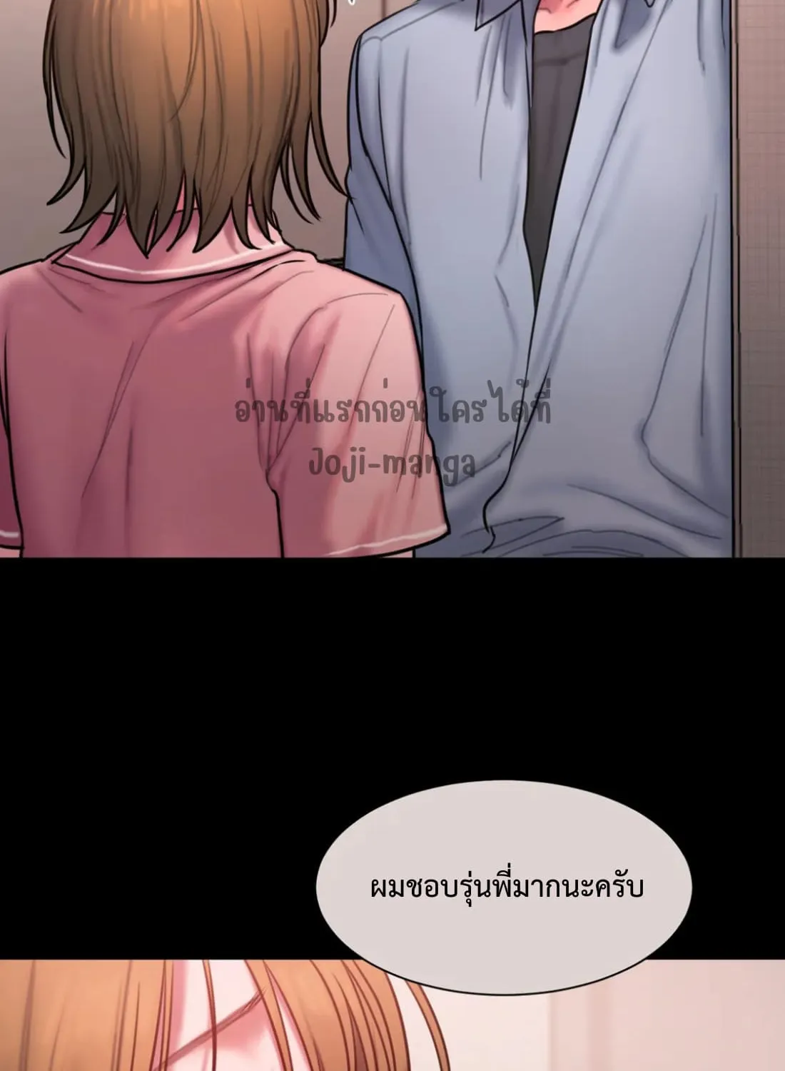 Bad Thinking Dairy - หน้า 25