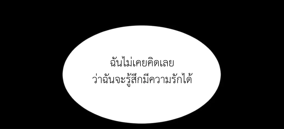 Bad Thinking Dairy - หน้า 41