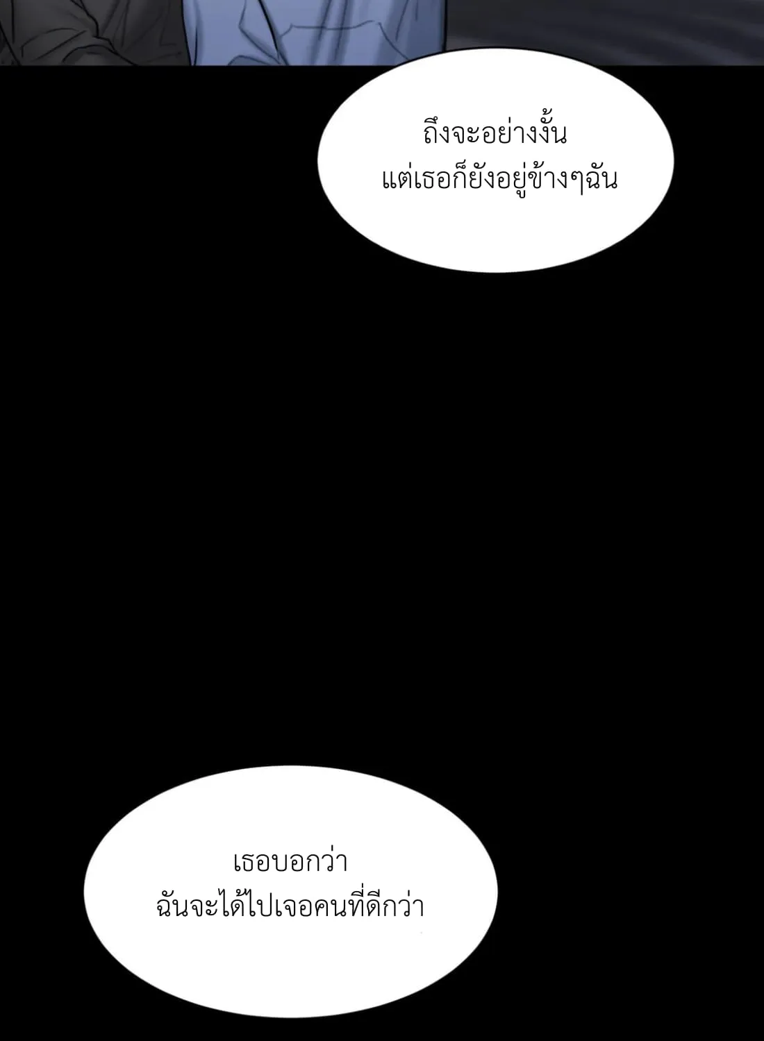 Bad Thinking Dairy - หน้า 45